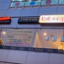 비비큐 부산 연산한창타워 이미지