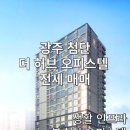 (주)현주부동산중개법인 이미지