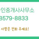 한바다공인중개사사무소 이미지
