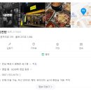 일번지PC(인-498) | [목포/평화광장] 연탄에 구워먹는 현지인 소갈비살 맛집 &#39;김연탄&#39;