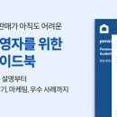 가이드펜션