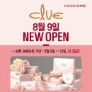 ♥OST/클루 신선도원몰점 OPEN♥ OST 시계가 만원!! 이미지