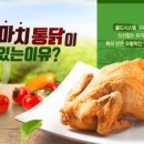 가마치통닭 이미지