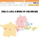 두근두근작은도서관 (마고정 3단지 도서관) | 동유럽여행 호텔 패키지 3국 일정 코스 비용