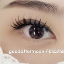 굿에프터눈 - 영등포구 | 굿에프터눈
