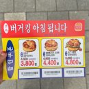세븐일레븐 아산용화타운점 | 버거킹 모닝메뉴 오믈렛 크루아상위치 후기 아침메뉴 매장