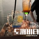 터 | 서면 오마카세 도깨비터 후기｜서면데이트 코스로 좋은 서면맛집