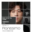 [10.06] 피아니스트 문재원과 친구들 Project II - Pianissimo 이미지