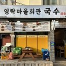 세포마을회관 | 제주 연동 몸국 맛집 먹으면서 바로 풀리는 해장국 영락마을회관