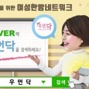 씽씽한의원 이미지