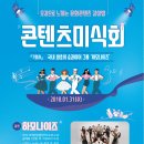 로컬콘텐츠랩 이미지