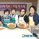 떡 한과 만들기 이미지