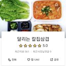 칼집삼겹 - 금정구 금정로91번길 3 | 칼집삼겹