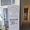 살롱드세렌디 | 인천송도미용실 살롱드세렌디 시세이도클리닉 후기