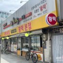 황떡본점 이미지