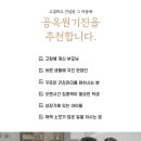 공옥 이미지