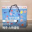 탄산오름 이미지
