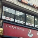 월선네 - 안산시 상록구 본오로 69 | 월선네