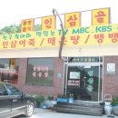 인삼골식당 네이버블로그