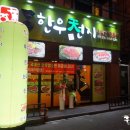 천지온누리 약국 이미지