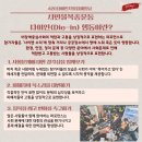 경기420장애인차별철폐공동투쟁단_출범대회 이미지