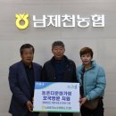 남제천농업협동조합