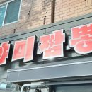 야미짬뽕