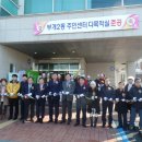 부개2동 주민센터 이미지