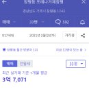 장평주공아파트 1단지 이미지