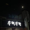 우럭부락 네이버블로그