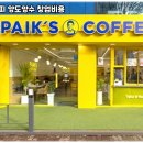 회전다방