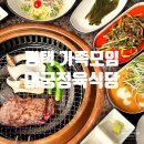 대궁한우구이 | 평택 가족모임 만세로 한우 전문점 대궁정육식당