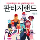 마녀세상 이미지