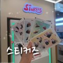 이마트24 광주동명점 | 광주 동명동 데이트 코스 추천 '스티커즈 동명점' 사진 잘 나오는 신상 네컷사진