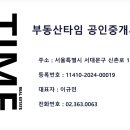 이대부동산공인중개사사무소 이미지