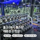 메콩짐 신정점 이미지