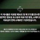 잘보는한방병원