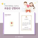 최용준성형외과의원 티스토리
