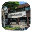 와와동물병원 | [청주 동물병원 추천] 거품없고 친절한 진료 및 수술로 감동받은 "와와동물병원"