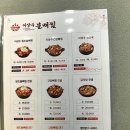 이상수 불뼈찜 | 구월동 이상수 불뼈찜 혼밥 후기