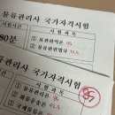 왕선중학교 | [물류관리사] 2025년 29회 물류관리사 1트 합격후기 ✨