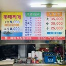 (본) 동태마을 이미지