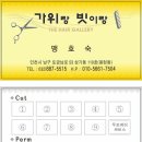 보경헤어샵 - 서구 | 보경헤어샵