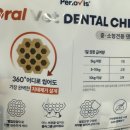 다다덴탈 | [강아지덴탈껌] 강아지 치석제거에 좋은 페노비스 오랄벳 덴탈츄 중소형견 급여후기