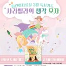 어린이 독서퀴즈(3월) 이미지