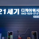 21세기세차장 이미지