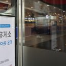 용인(인천)휴게소 이미지