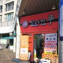 우사랑정육점 | 동탄소고기 설레인우정육점 | 당일작업 신선한 동탄한우맛집