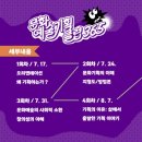하궁원리 마을회관 | 👾 즐 겁 다!! _횡성 문화예술기획클럽 365 2기 후기