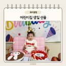 W아이어린이집 | 다이소 어린이집 생일선물 답례품 가성비템 추천 w. 포장